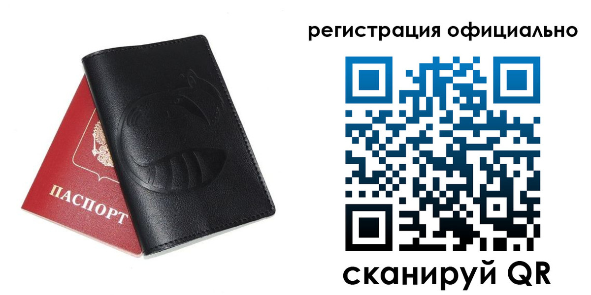 временная регистрация для всех в Урус-Мартане