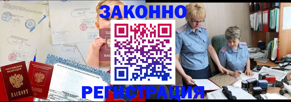 прописка в Урус-Мартане