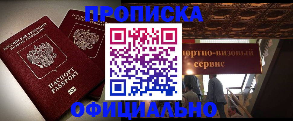 временная регистрация собственник в Урус-Мартане