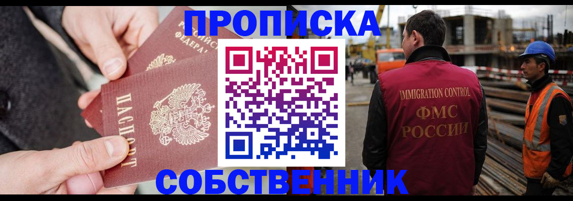 миграционный учет в Урус-Мартане